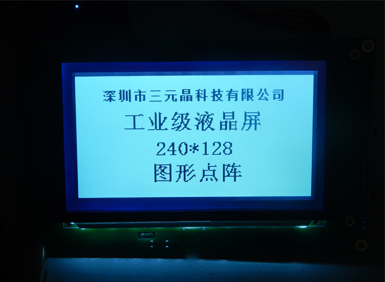 240128点阵屏负显效果